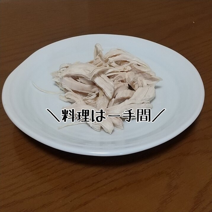 政甫の電子レンジで鶏の酒蒸し